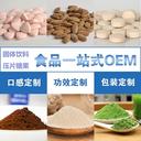 壓片糖果片劑貼牌代工
