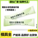 速溶粉劑沖劑沖泡貼牌代加工免費(fèi)發(fā)樣膳食補(bǔ)充代工廠