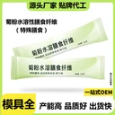 速溶粉劑沖劑沖泡貼牌代加工免費發(fā)樣膳食補充代工廠