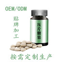 白芷葡萄籽咀嚼片壓片糖果包衣代加工