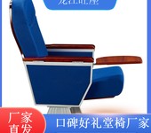 旺座家具報告廳禮堂椅鋁合金連排座椅電影院劇場靠背椅帶
