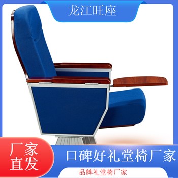 旺座家具報告廳禮堂椅鋁合金連排座椅電影院劇場靠背椅帶
