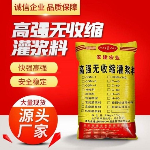 湘西钢结构柱脚二次灌浆料批发