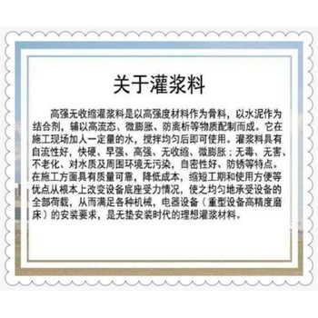 巴彦淖尔h80无收缩灌浆料厂家批发