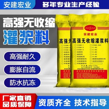 成都橋梁高強灌漿料價格