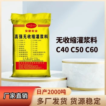 興安盟支座灌漿料廠家直供