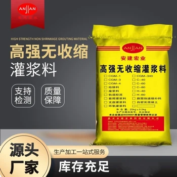 玉林基礎(chǔ)加固灌漿料廠家批發(fā)