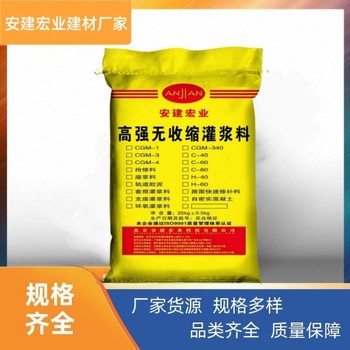 銅川廠家0灌漿料批發