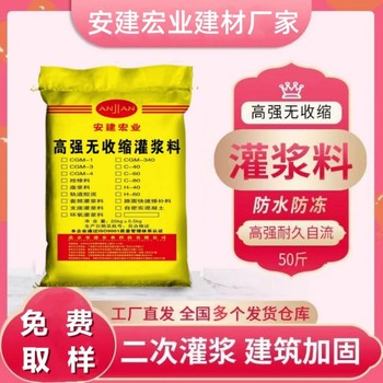石家莊通用型灌漿料廠家批發(fā)