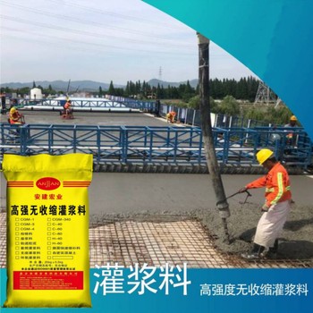 成都橋梁高強灌漿料價格