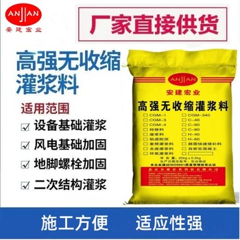 呼倫貝爾基礎(chǔ)加固灌漿料供應(yīng)商