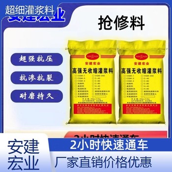 達州修補灌漿料生產廠家
