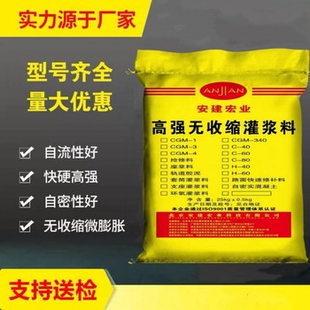 賀州橋梁高強灌漿料供應(yīng)商