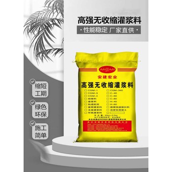淮安C60灌漿料批發(fā)