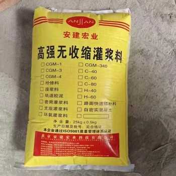 鷹潭C60灌漿料批發(fā)