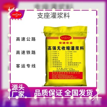 興安盟橋梁高強灌漿料價格