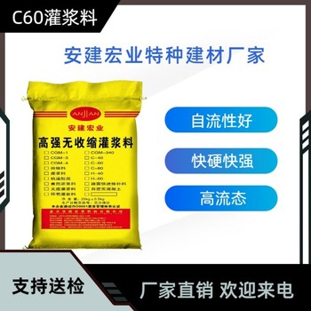 開發(fā)區(qū)廠家C40灌漿料生產(chǎn)廠家