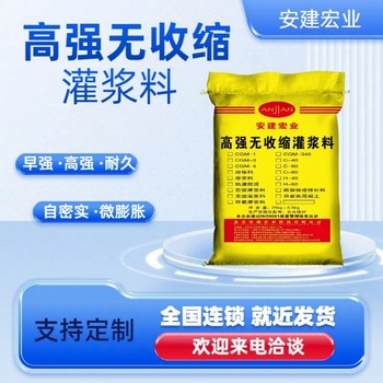 大豐廠家0灌漿料供應商