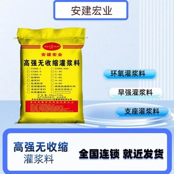 潛江h60高強灌漿料經銷商