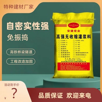 和平340超流態(tài)灌漿料價格