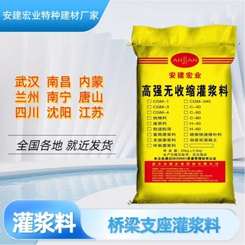 荊門h60高強灌漿料經(jīng)銷商