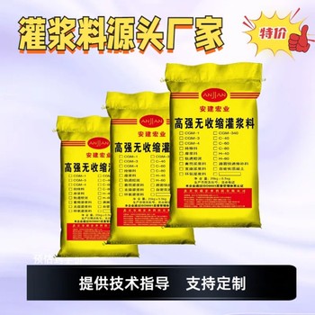 湘西裝配式建筑灌漿料經(jīng)銷商
