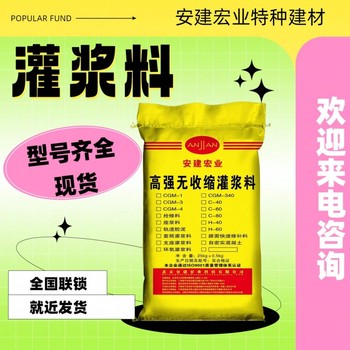 九江風(fēng)電灌漿料價(jià)格