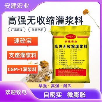 寧波基礎(chǔ)加固灌漿料廠家批發(fā)