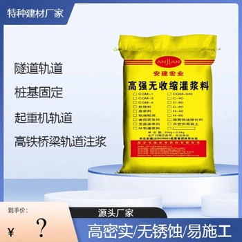 榆林套筒灌漿料生產(chǎn)廠家