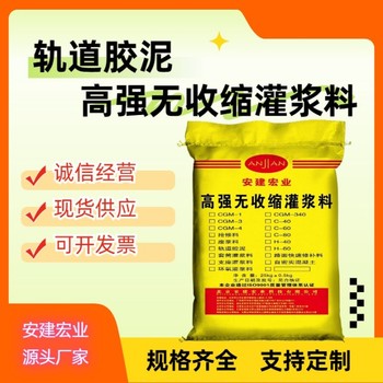 烏海支座灌漿料廠家直供