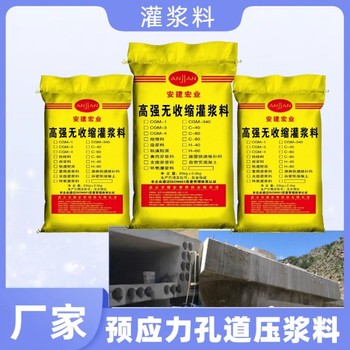 房山修補灌漿料廠家直供