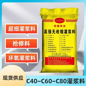 房山修補灌漿料廠家直供