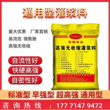銅陵風(fēng)電灌漿料經(jīng)銷(xiāo)商