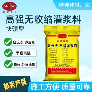 武漢橋梁高強灌漿料價格