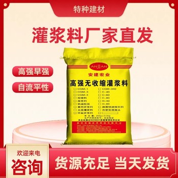 無錫裝配式建筑灌漿料廠家直供