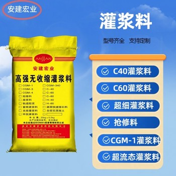 景德鎮(zhèn)速砼寶廠家直供