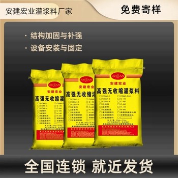 東麗快硬灌漿料批發(fā)