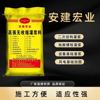 漢沽速砼寶廠家批發(fā)