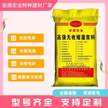 欽州高強無收縮灌漿料經銷商