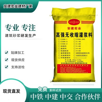 平谷套筒灌漿料批發(fā)