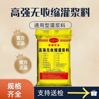 宜昌CGM-1灌漿料廠家直供