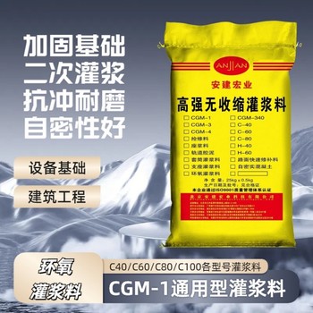 烏蘭察布自流微膨脹灌漿料價(jià)格