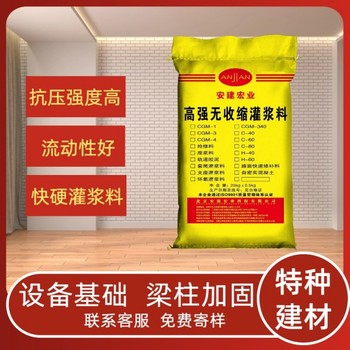 貴港支座灌漿料廠家批發(fā)