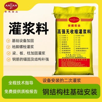 和平H40H60C40C60灌漿料經(jīng)銷商