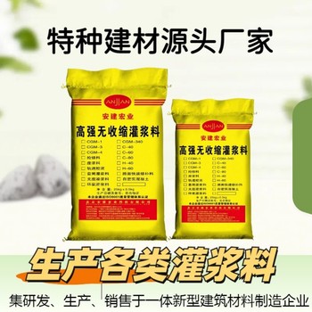 商洛C60設備加固灌漿料經銷商