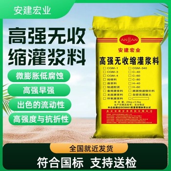 河?xùn)|0灌漿料經(jīng)銷商