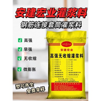 淮安高強無收縮灌漿料生產(chǎn)廠家
