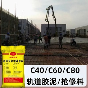 西安C60灌漿料批發(fā)