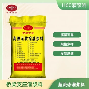 銅陵快硬灌漿料批發(fā)