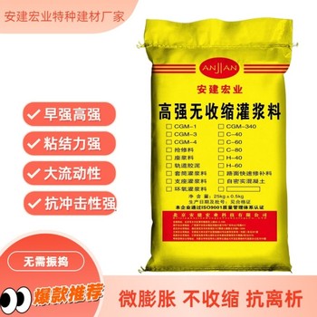貴港通用型灌漿料廠家批發
